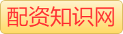 配资杠杆是什么_专业股票配资_正规股票配资排名